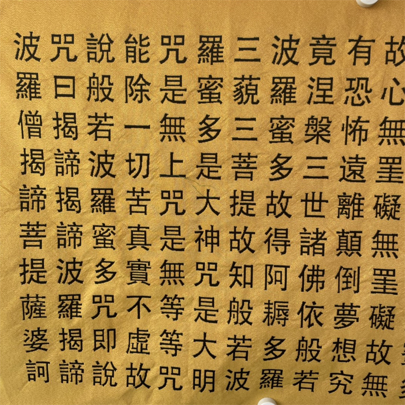 Chinese Old Color Brocade Embr - Wedding Sutra のレビューと価格