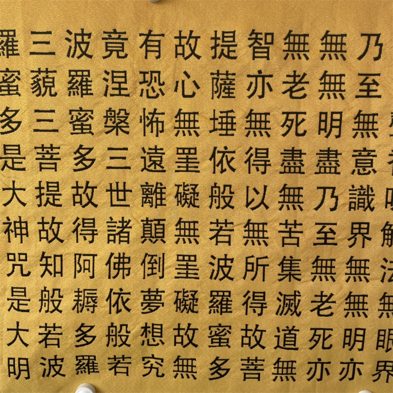 Chinese Old Color Brocade Embr - Wedding Sutra のレビューと価格