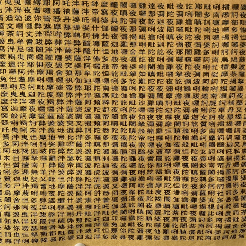 China Old Color Brocade Embroi - Wedding Sutra のレビューと価格