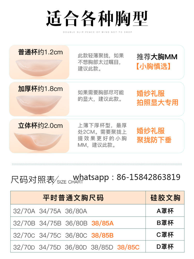 Silicone Chest Sticker, Specia - Wedding Support のレビューと価格